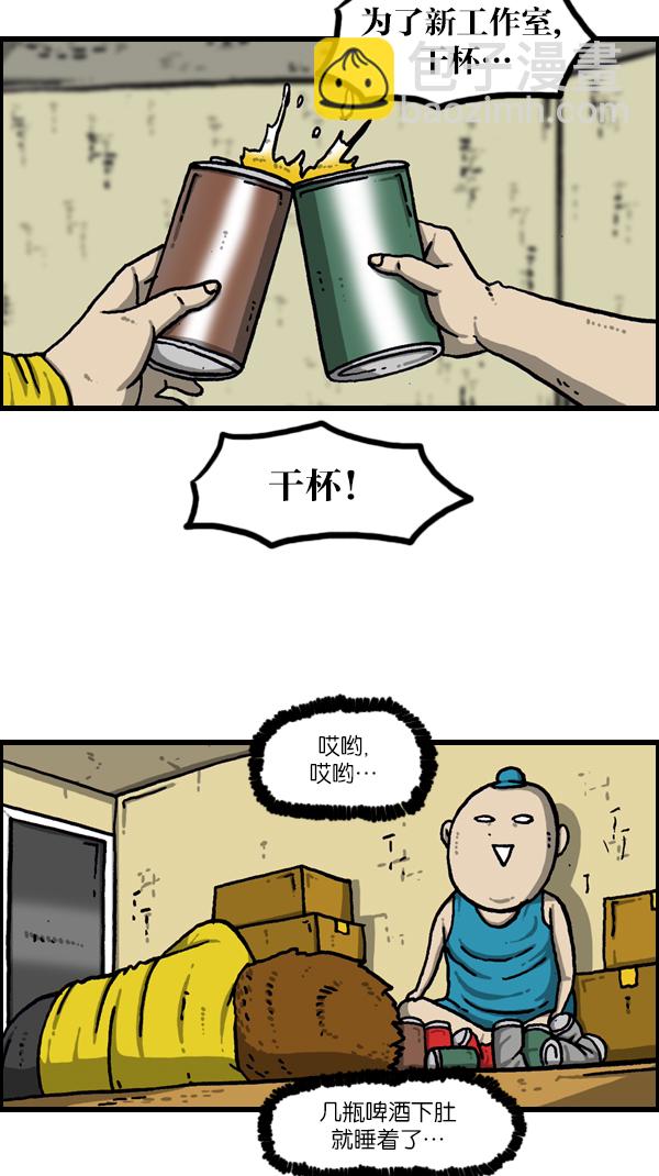 最快更新的心靈的聲音 - [第1079話] 舊房子給你(1/2) - 7