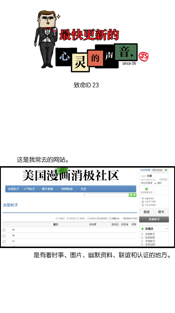 最快更新的心靈的聲音 - [第1081話] 致命ID 23(1/2) - 1