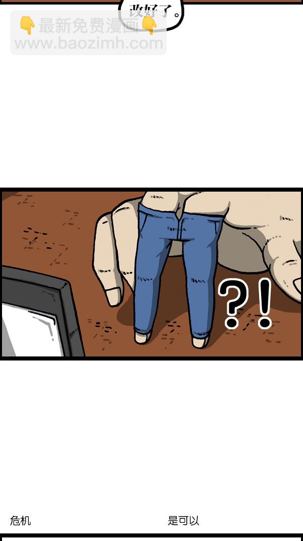 最快更新的心靈的聲音 - [第1081話] 致命ID 23(1/2) - 4