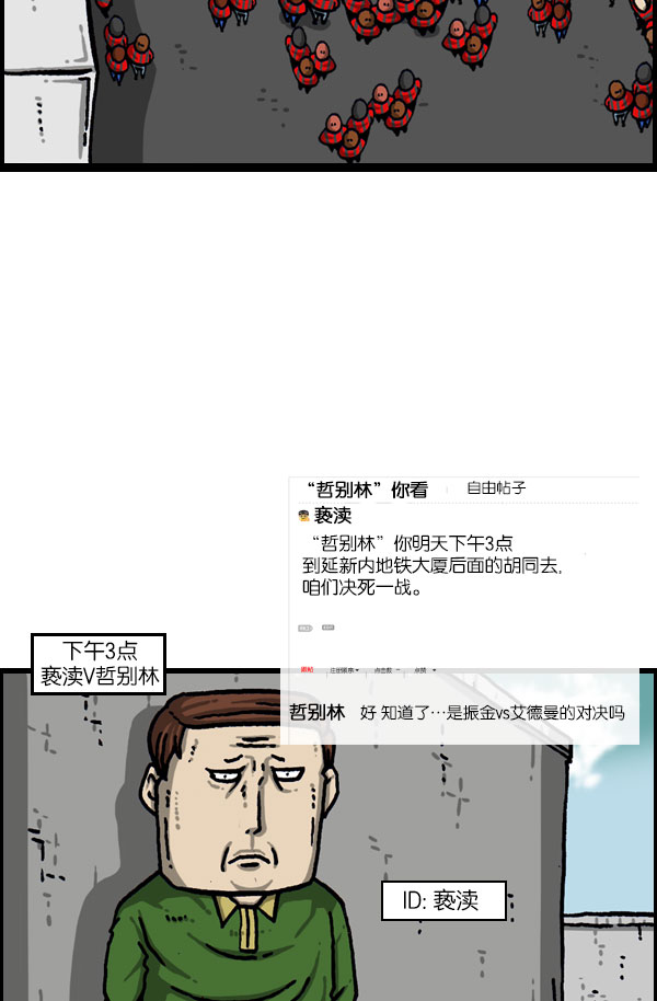 最快更新的心靈的聲音 - [第1081話] 致命ID 23(1/2) - 1