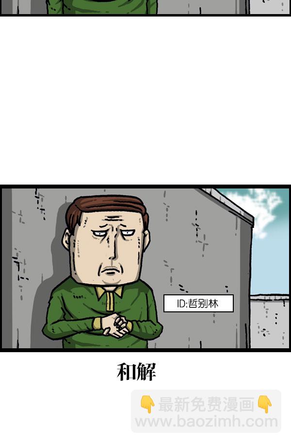 最快更新的心靈的聲音 - [第1081話] 致命ID 23(1/2) - 2