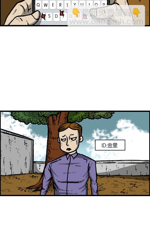 最快更新的心靈的聲音 - [第1081話] 致命ID 23(1/2) - 5