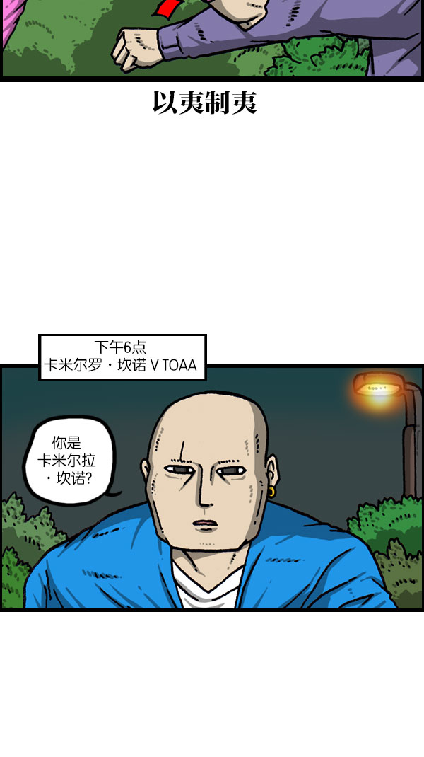 最快更新的心靈的聲音 - [第1081話] 致命ID 23(1/2) - 7