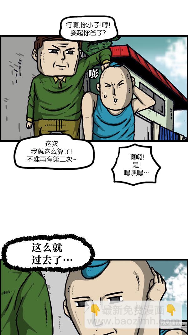 最快更新的心靈的聲音 - [第1081話] 致命ID 23(2/2) - 1