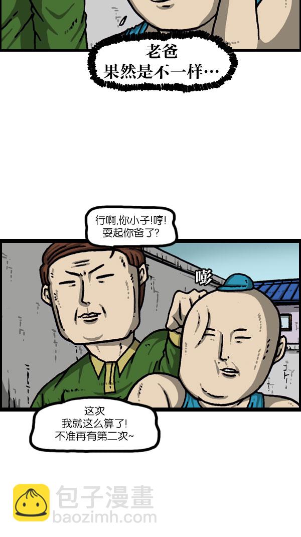 最快更新的心靈的聲音 - [第1081話] 致命ID 23(2/2) - 2