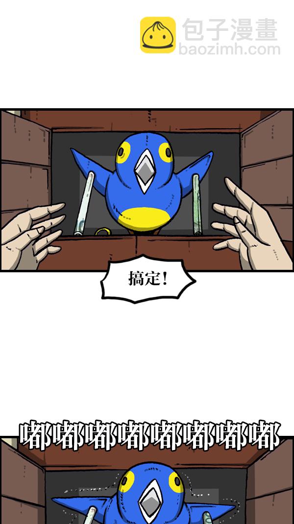 最快更新的心靈的聲音 - [第1083話] 布穀鍾 - 3