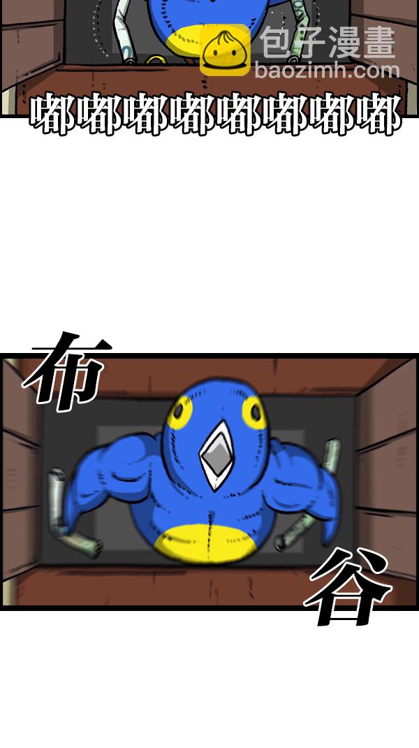 最快更新的心靈的聲音 - [第1083話] 布穀鍾 - 4