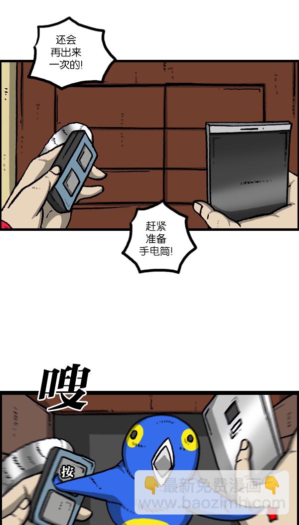 最快更新的心靈的聲音 - [第1083話] 布穀鍾 - 5