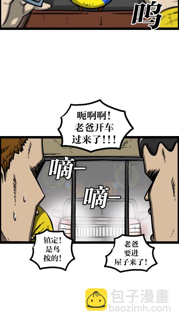 最快更新的心靈的聲音 - [第1083話] 布穀鍾 - 6