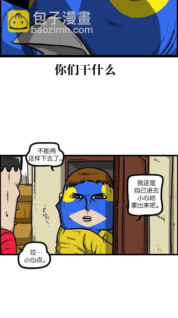 最快更新的心靈的聲音 - [第1083話] 布穀鍾 - 7