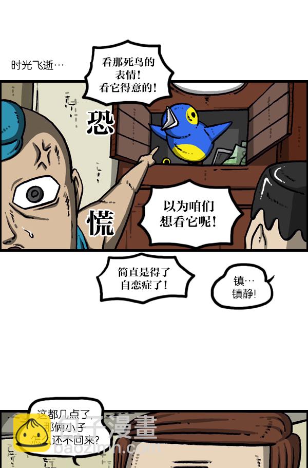 最快更新的心靈的聲音 - [第1083話] 布穀鍾 - 6