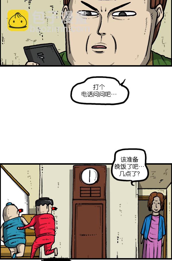 最快更新的心靈的聲音 - [第1083話] 布穀鍾 - 7