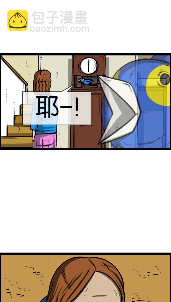 最快更新的心靈的聲音 - [第1083話] 布穀鍾 - 5