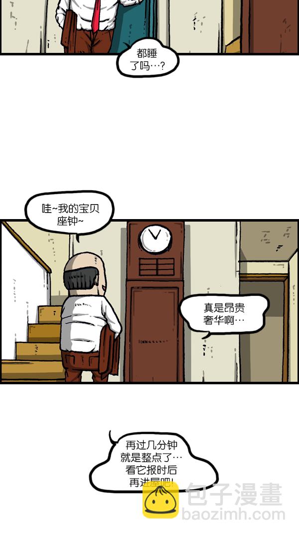 最快更新的心靈的聲音 - [第1083話] 布穀鍾 - 1