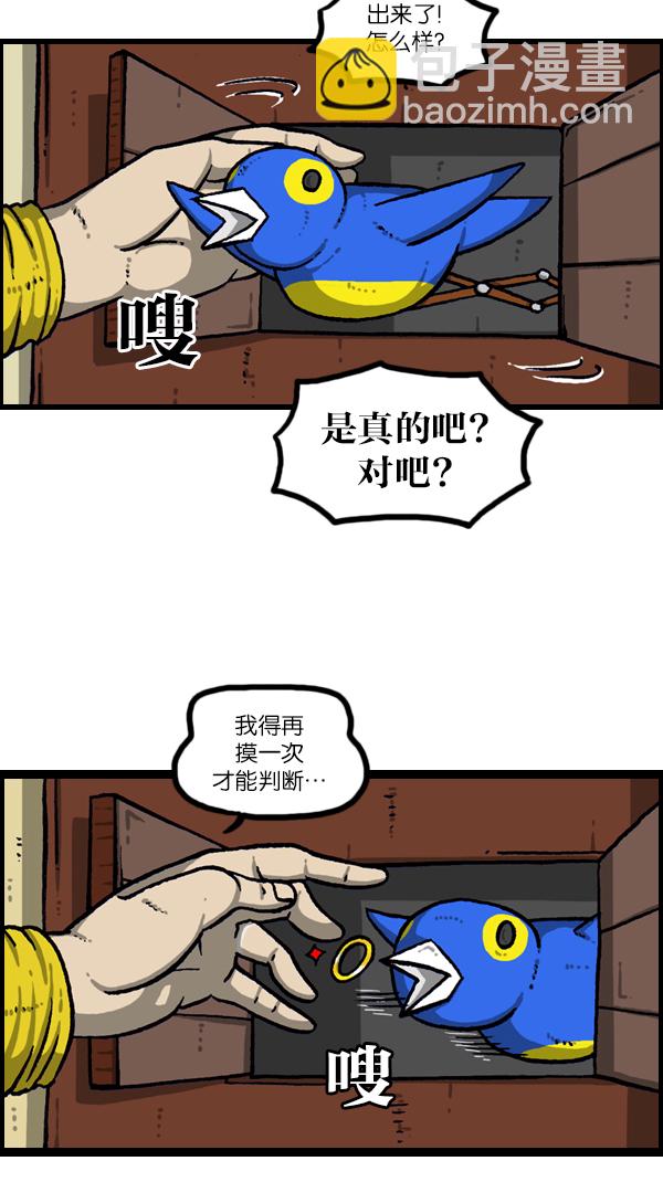 最快更新的心靈的聲音 - [第1083話] 布穀鍾 - 4