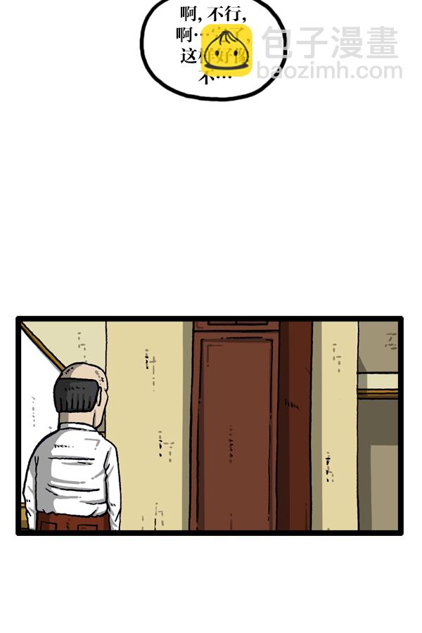 最快更新的心靈的聲音 - [第1083話] 布穀鍾 - 3