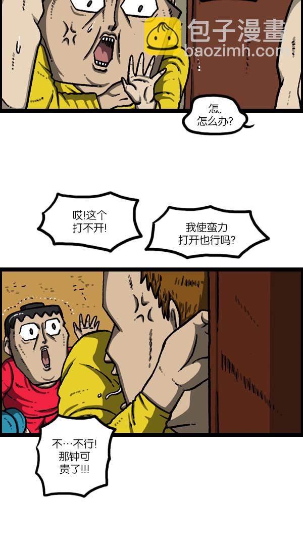 最快更新的心靈的聲音 - [第1083話] 布穀鍾 - 6