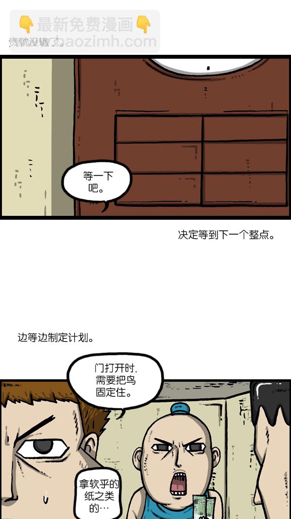 最快更新的心靈的聲音 - [第1083話] 布穀鍾 - 7