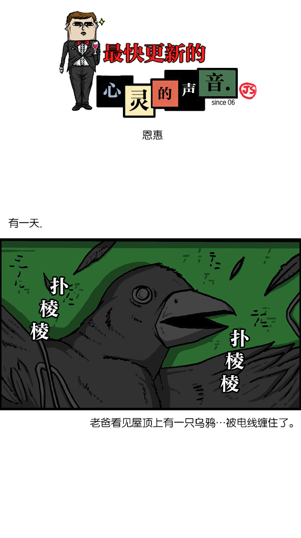 最快更新的心靈的聲音 - [第1085話] 恩惠(1/2) - 1