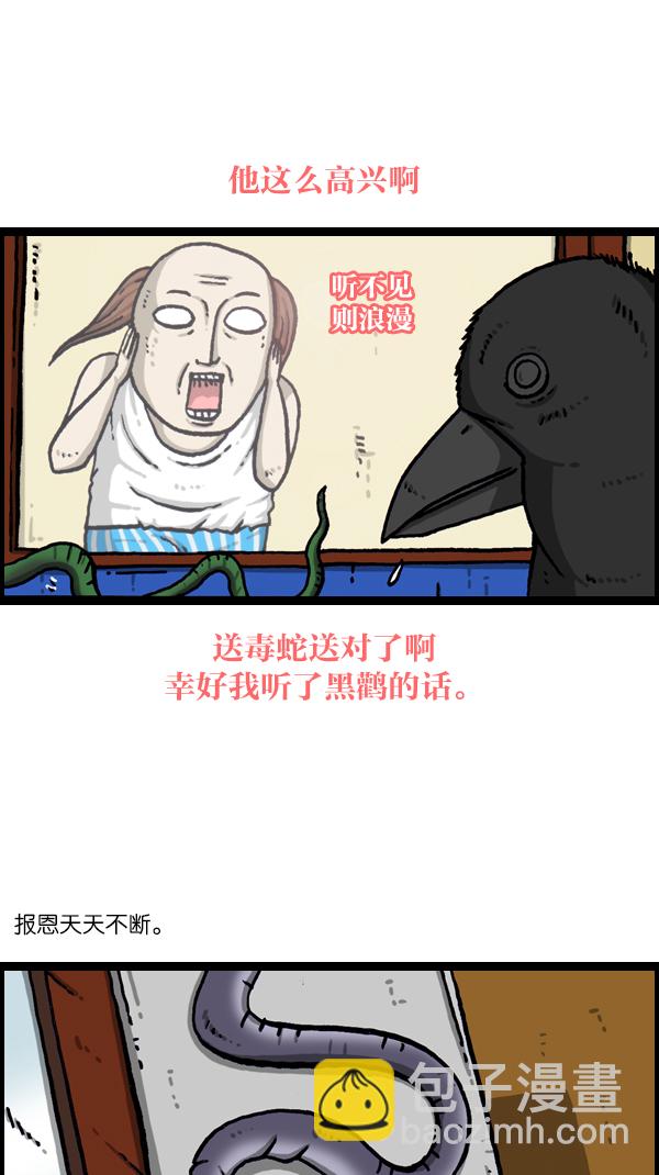 最快更新的心靈的聲音 - [第1085話] 恩惠(1/2) - 2