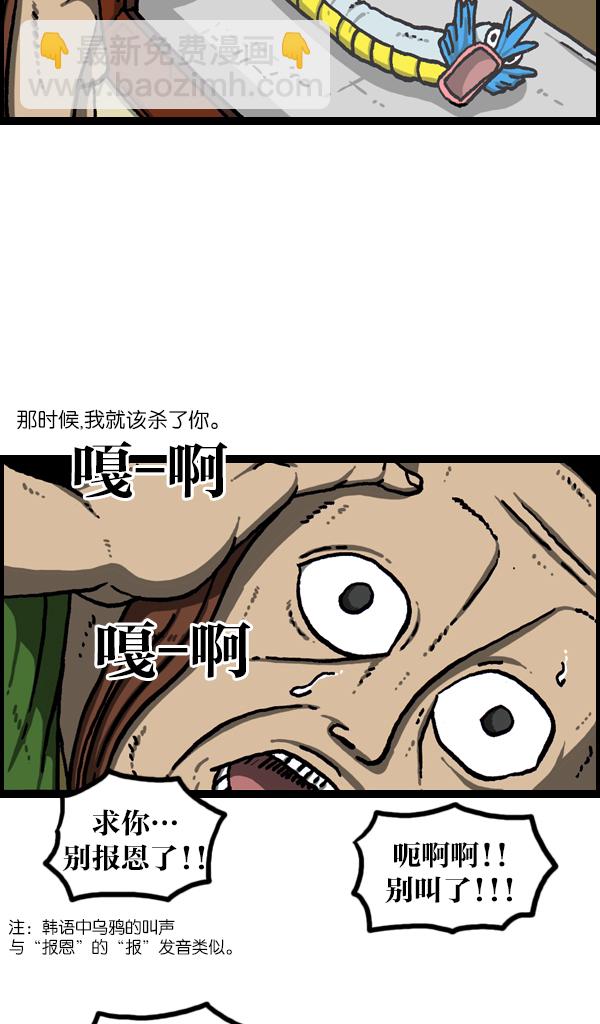 最快更新的心靈的聲音 - [第1085話] 恩惠(1/2) - 4