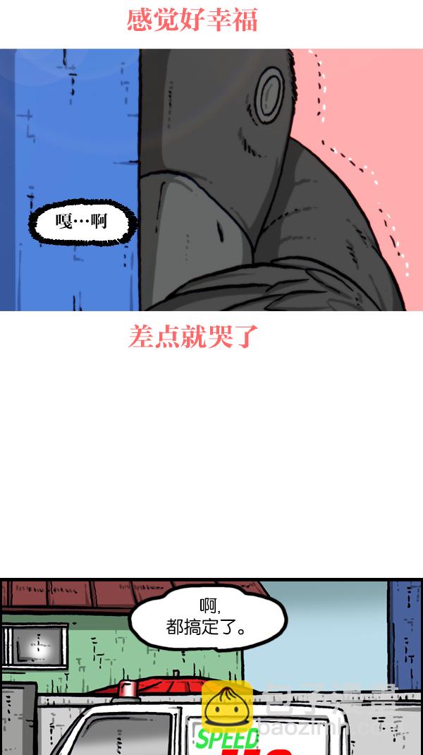 最快更新的心靈的聲音 - [第1085話] 恩惠(1/2) - 7