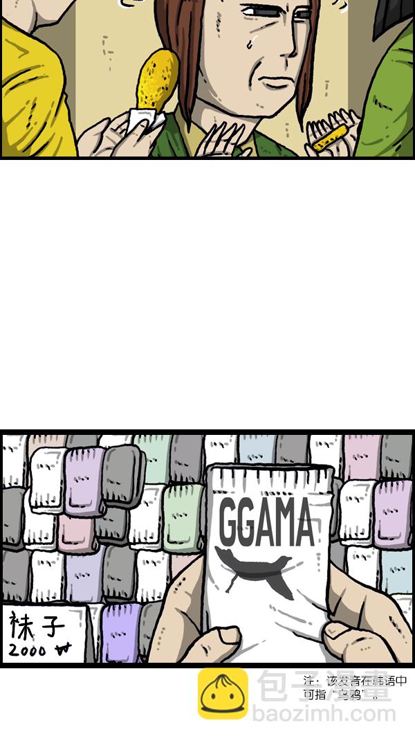 最快更新的心靈的聲音 - [第1085話] 恩惠(1/2) - 5