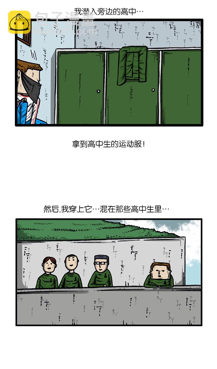 最快更新的心靈的聲音 - [第917話] 初中生-意外的旅程- - 2