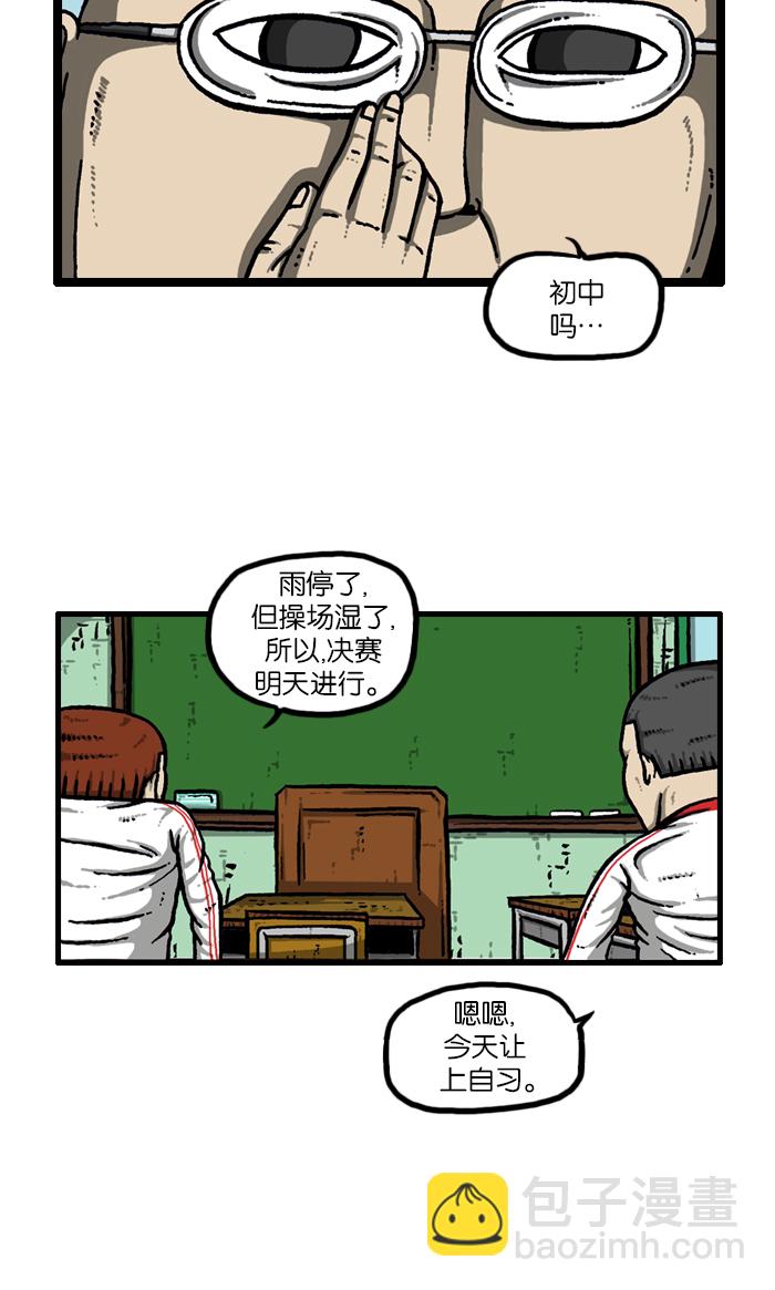 最快更新的心靈的聲音 - [第917話] 初中生-意外的旅程- - 4