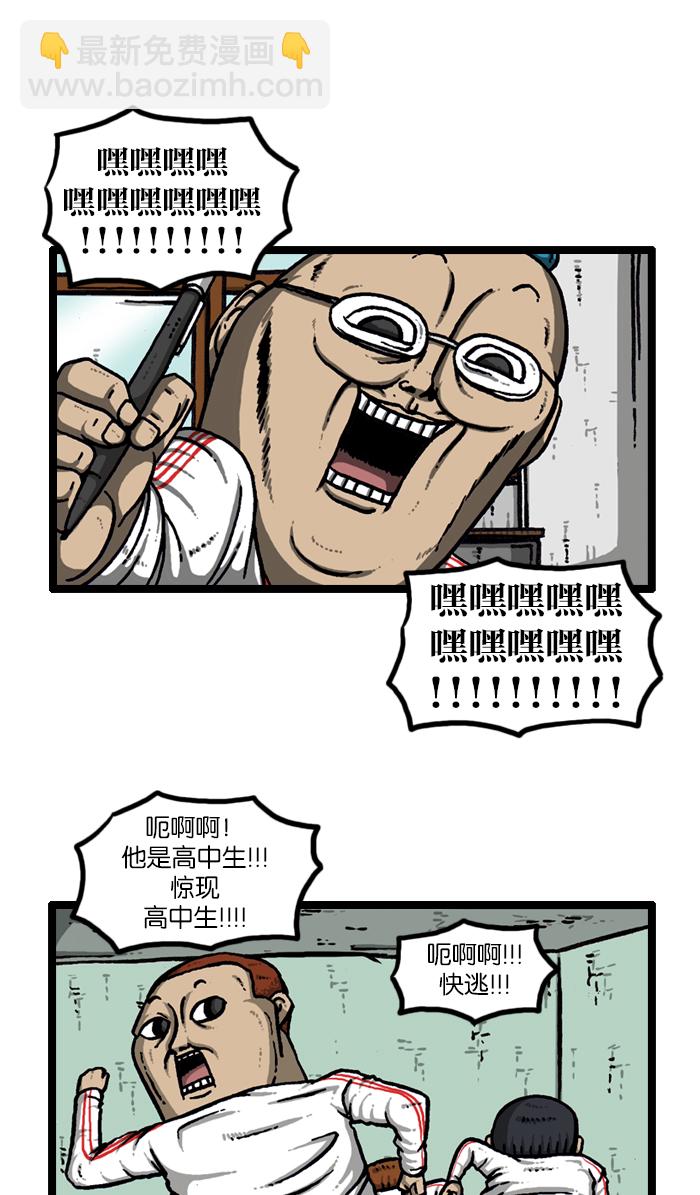 最快更新的心靈的聲音 - [第917話] 初中生-意外的旅程- - 7