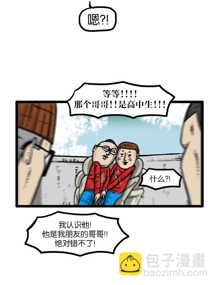 最快更新的心靈的聲音 - [第917話] 初中生-意外的旅程- - 8