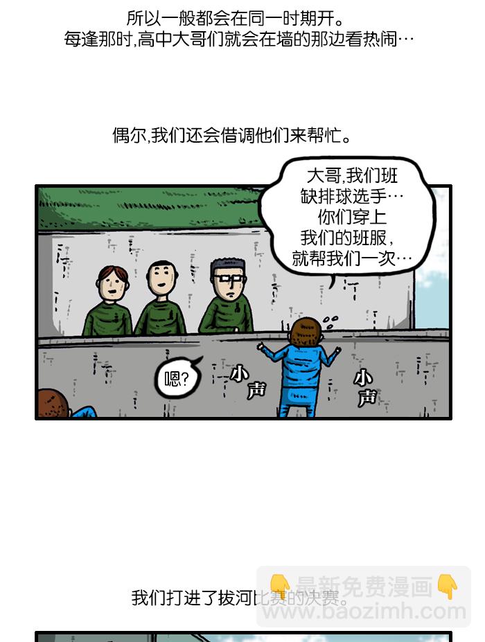 最快更新的心靈的聲音 - [第917話] 初中生-意外的旅程- - 8