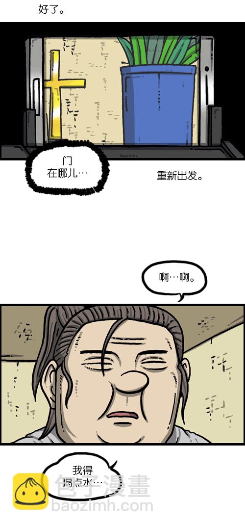 最快更新的心靈的聲音 - [第1089話] 加油(1/2) - 5