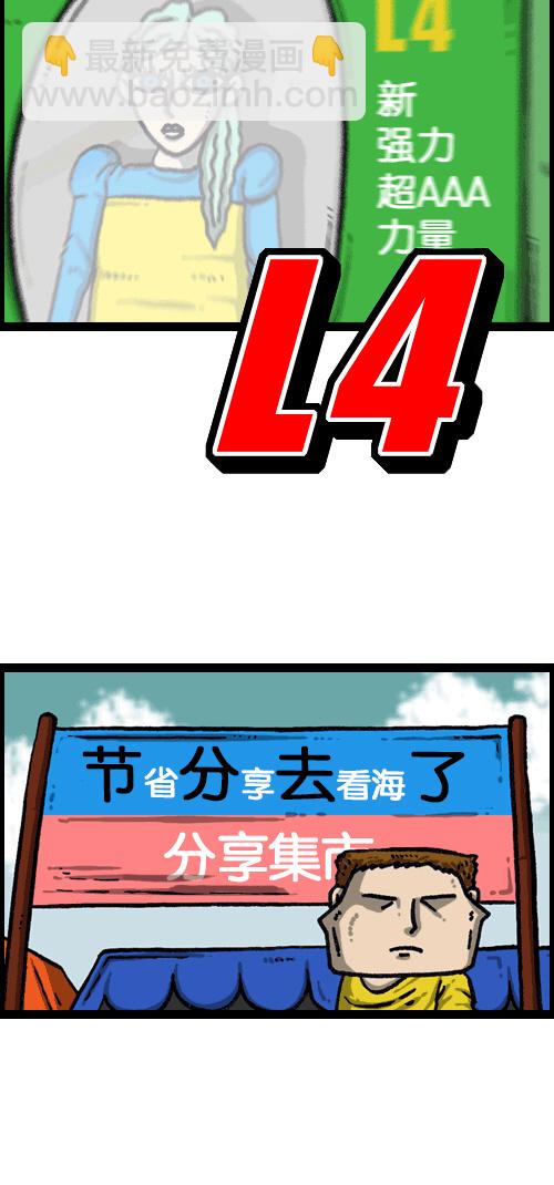 最快更新的心靈的聲音 - [第1089話] 加油(1/2) - 8