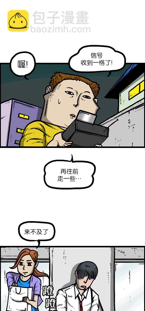 最快更新的心靈的聲音 - [第1089話] 加油(1/2) - 2