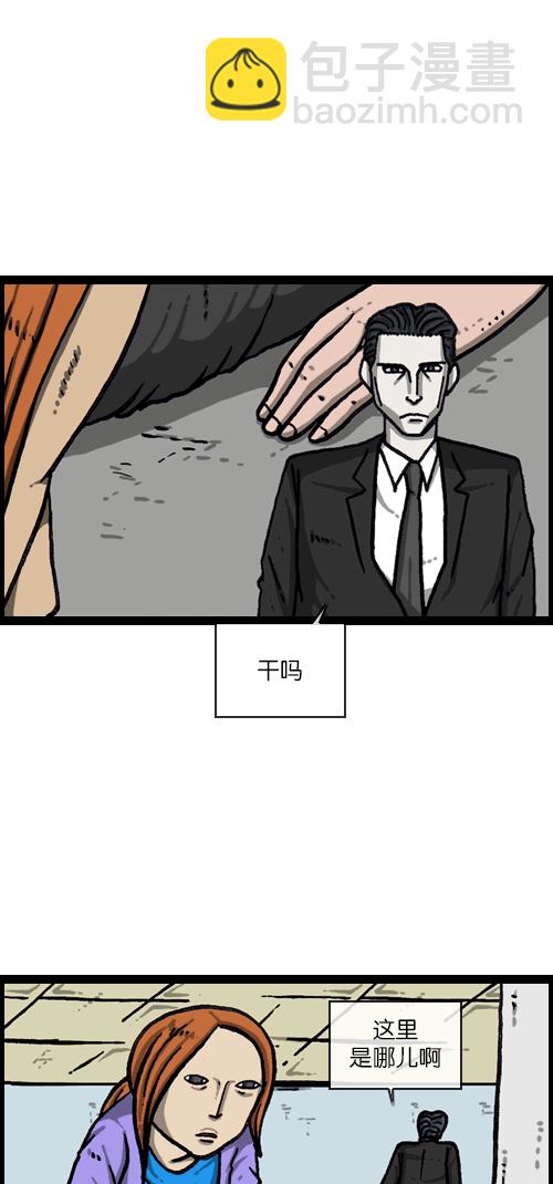 最快更新的心靈的聲音 - [第1089話] 加油(1/2) - 8