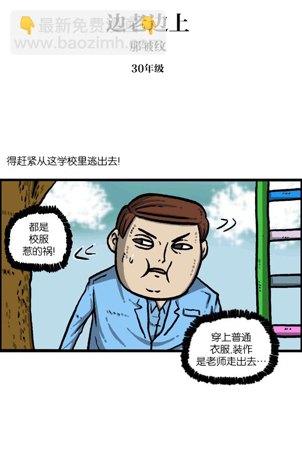 最快更新的心靈的聲音 - [第1091話] 衣服(1/2) - 4