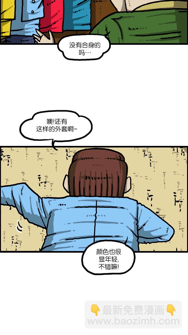 最快更新的心靈的聲音 - [第1091話] 衣服(1/2) - 5