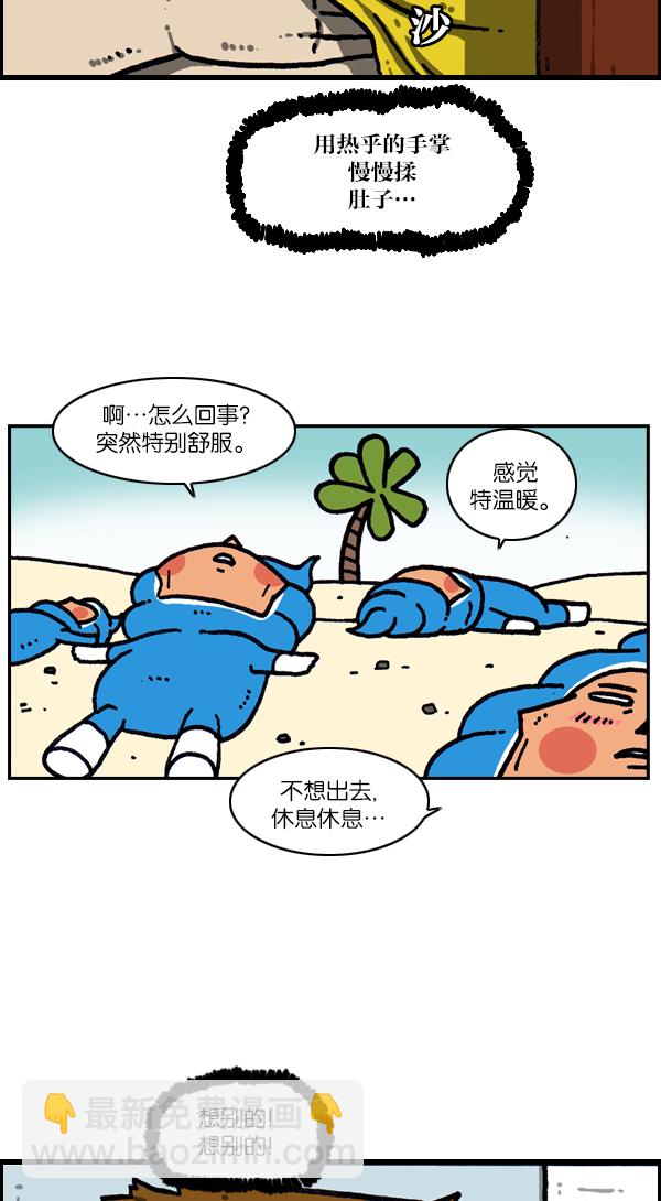 最快更新的心靈的聲音 - [第1093話] 趙石的分子們(1/2) - 6