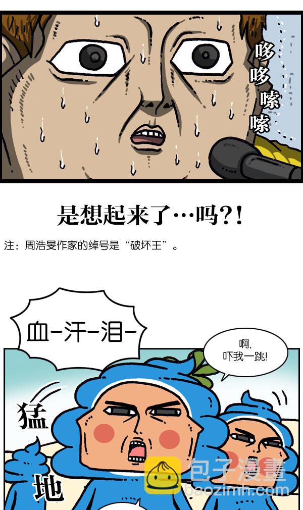 最快更新的心靈的聲音 - [第1093話] 趙石的分子們(1/2) - 3