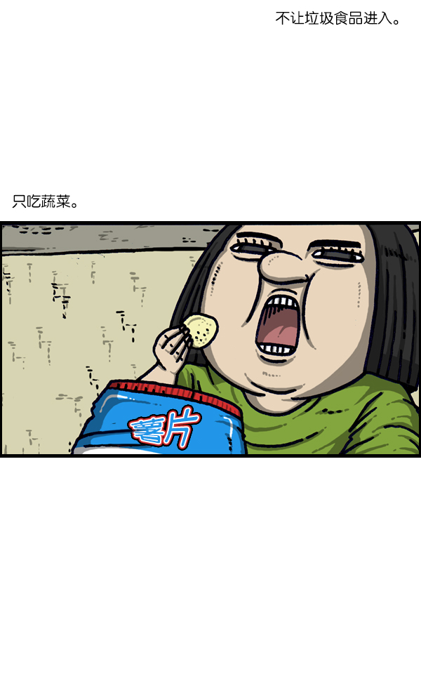 最快更新的心靈的聲音 - [第1095話] 2017減肥 - 4