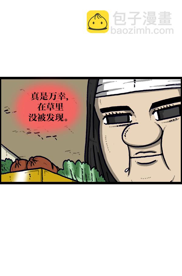 最快更新的心靈的聲音 - [第1095話] 2017減肥 - 7