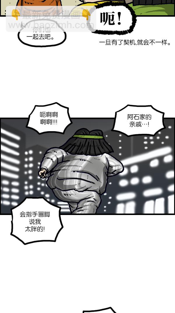 最快更新的心靈的聲音 - [第1095話] 2017減肥 - 3