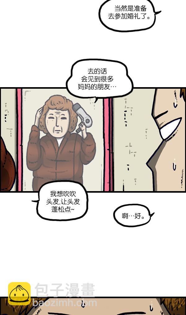 最快更新的心靈的聲音 - [第1095話] 2017減肥 - 2