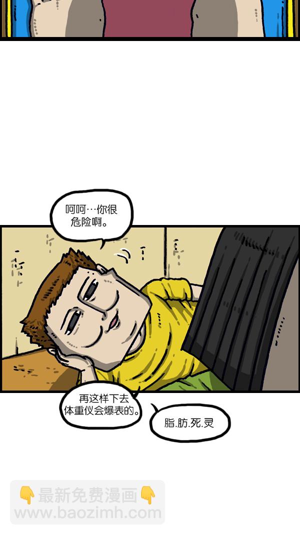 最快更新的心靈的聲音 - [第1095話] 2017減肥 - 5