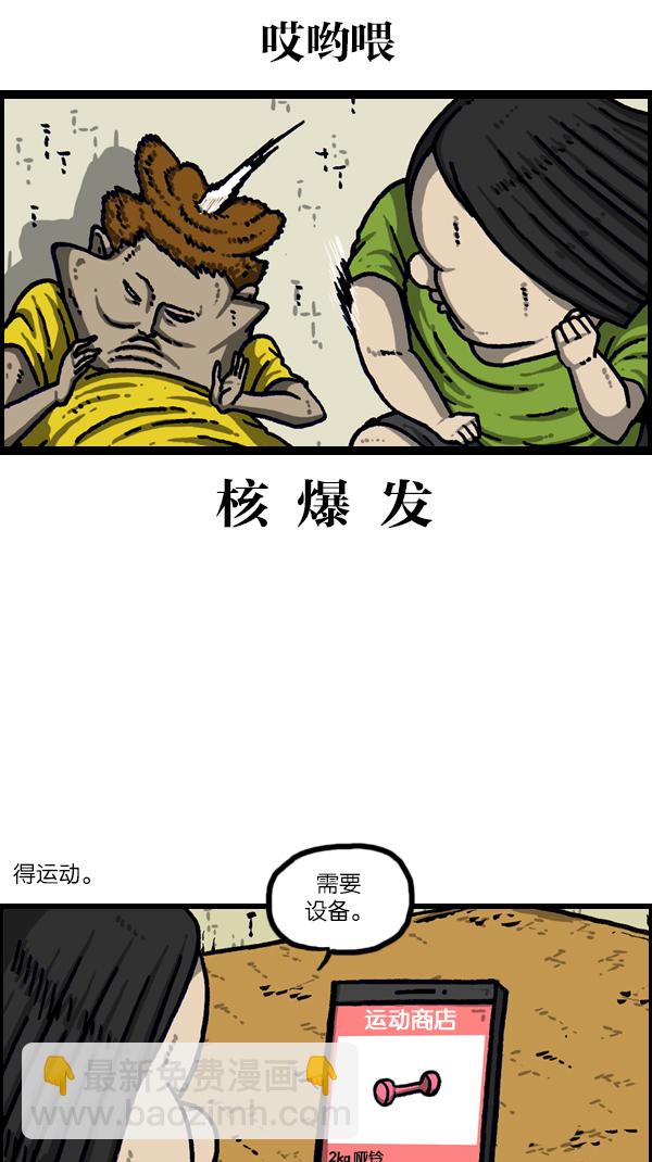 最快更新的心靈的聲音 - [第1095話] 2017減肥 - 6