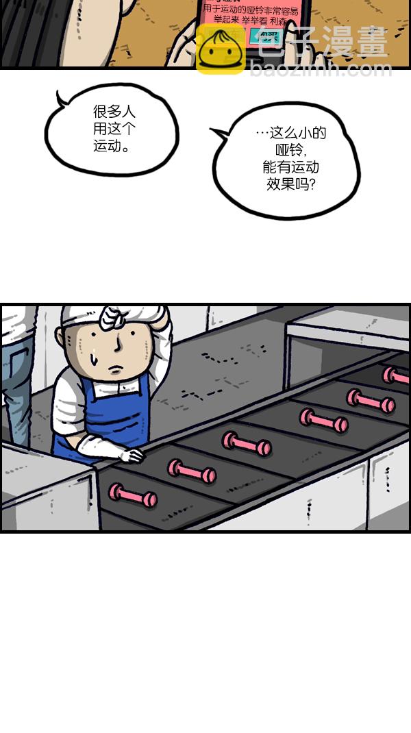 最快更新的心靈的聲音 - [第1095話] 2017減肥 - 7