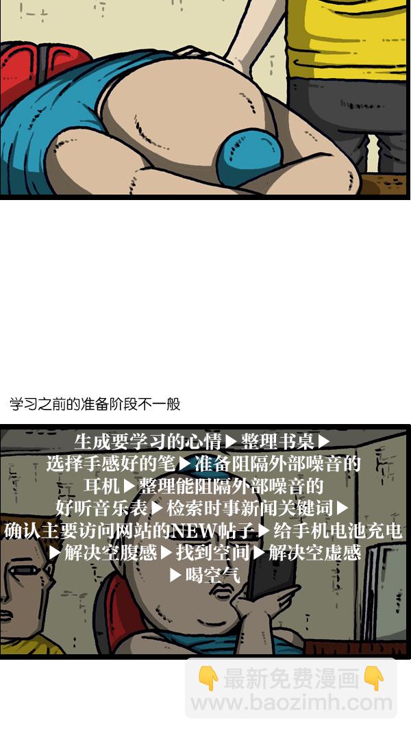 [第1097话] 考试20