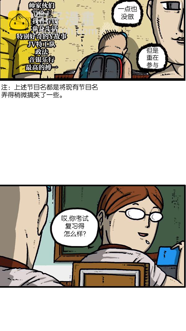 最快更新的心靈的聲音 - [第1097話] 考試 - 2