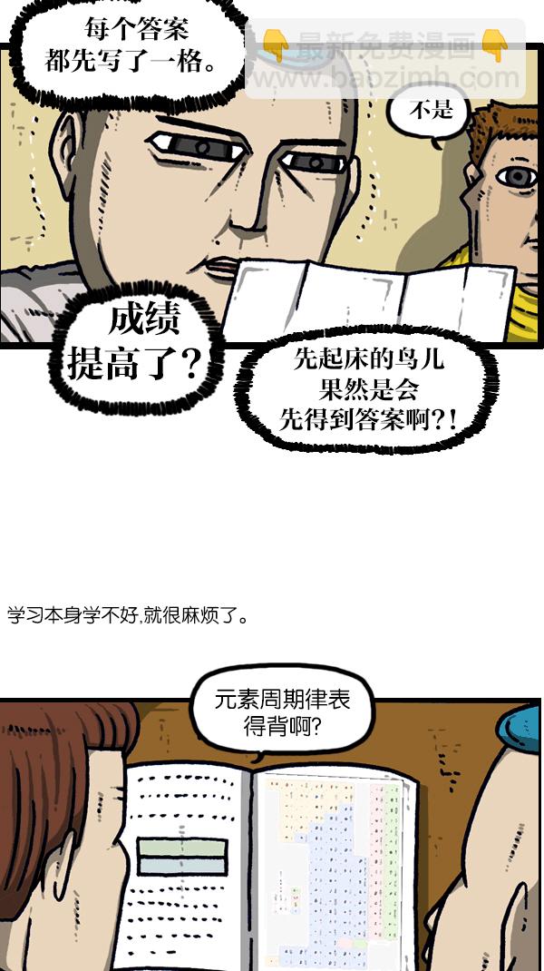 最快更新的心靈的聲音 - [第1097話] 考試 - 4